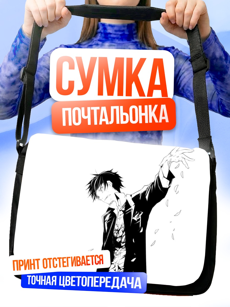 Сумка-почтальонка Парень в лепестках