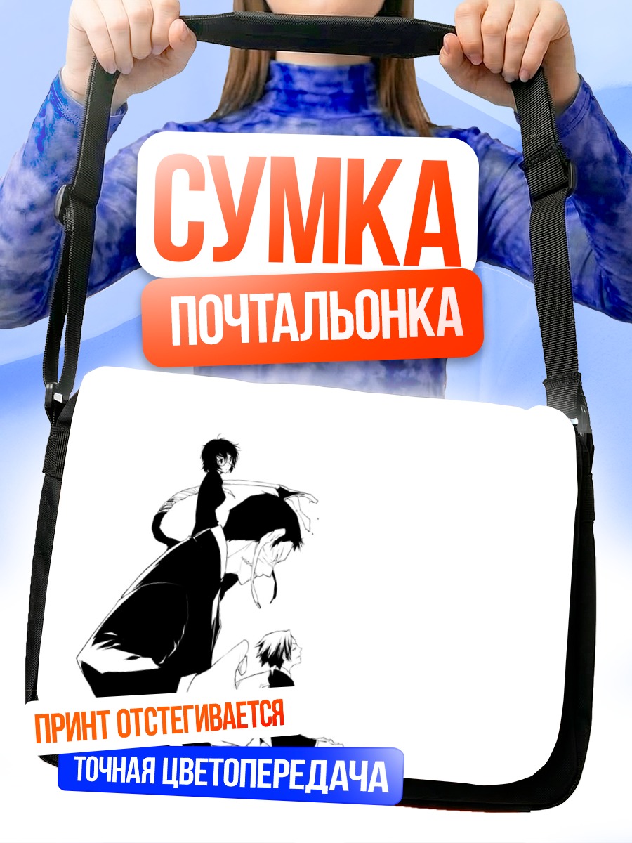 Сумка-почтальонка Сцена в белом