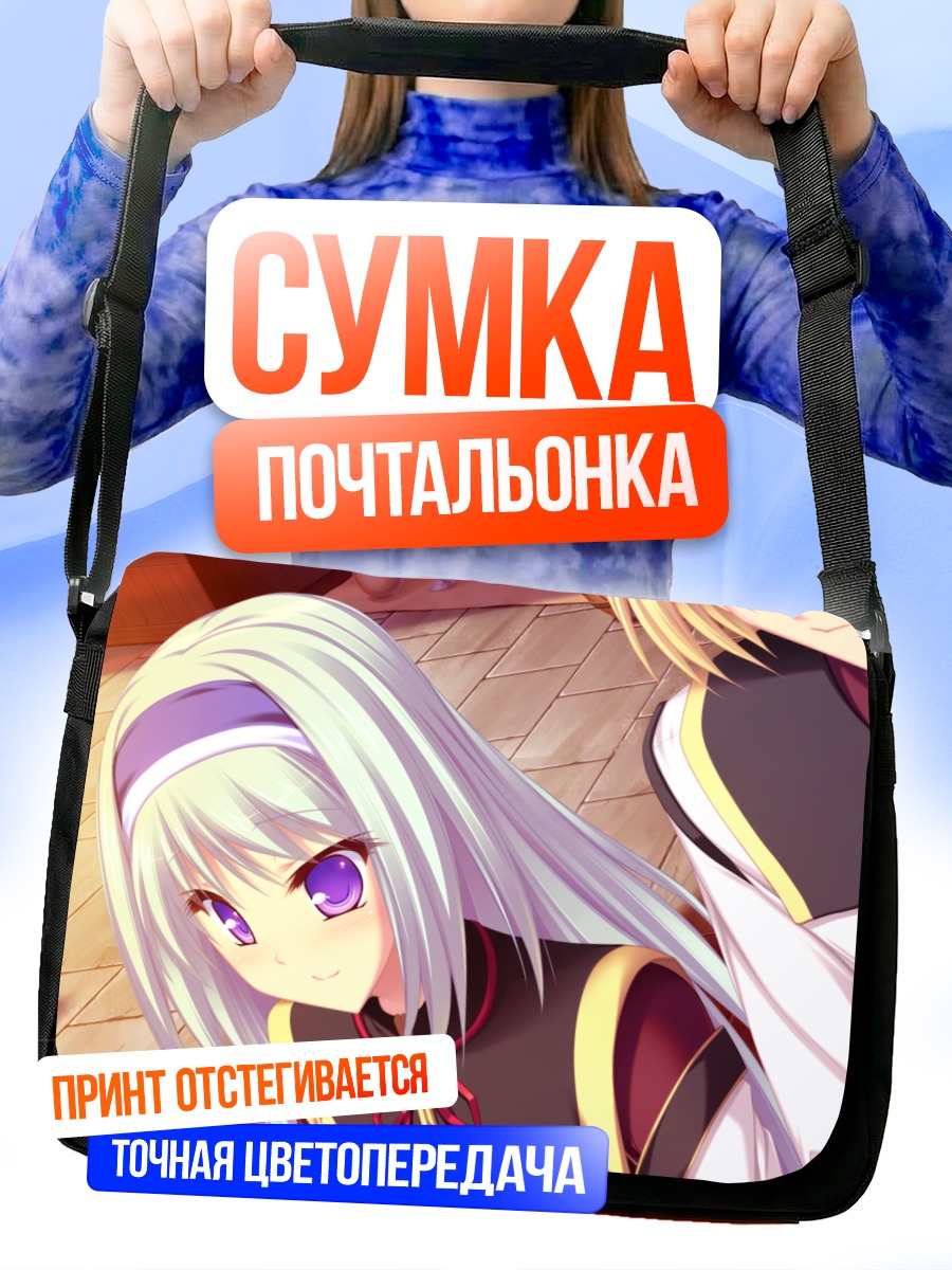 Сумка-почтальонка Селфи Лэйнлут