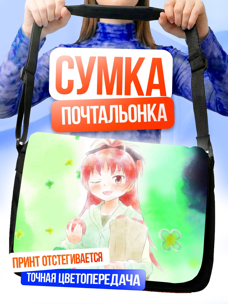 Сумка-почтальонка Кёко Сакура с едой