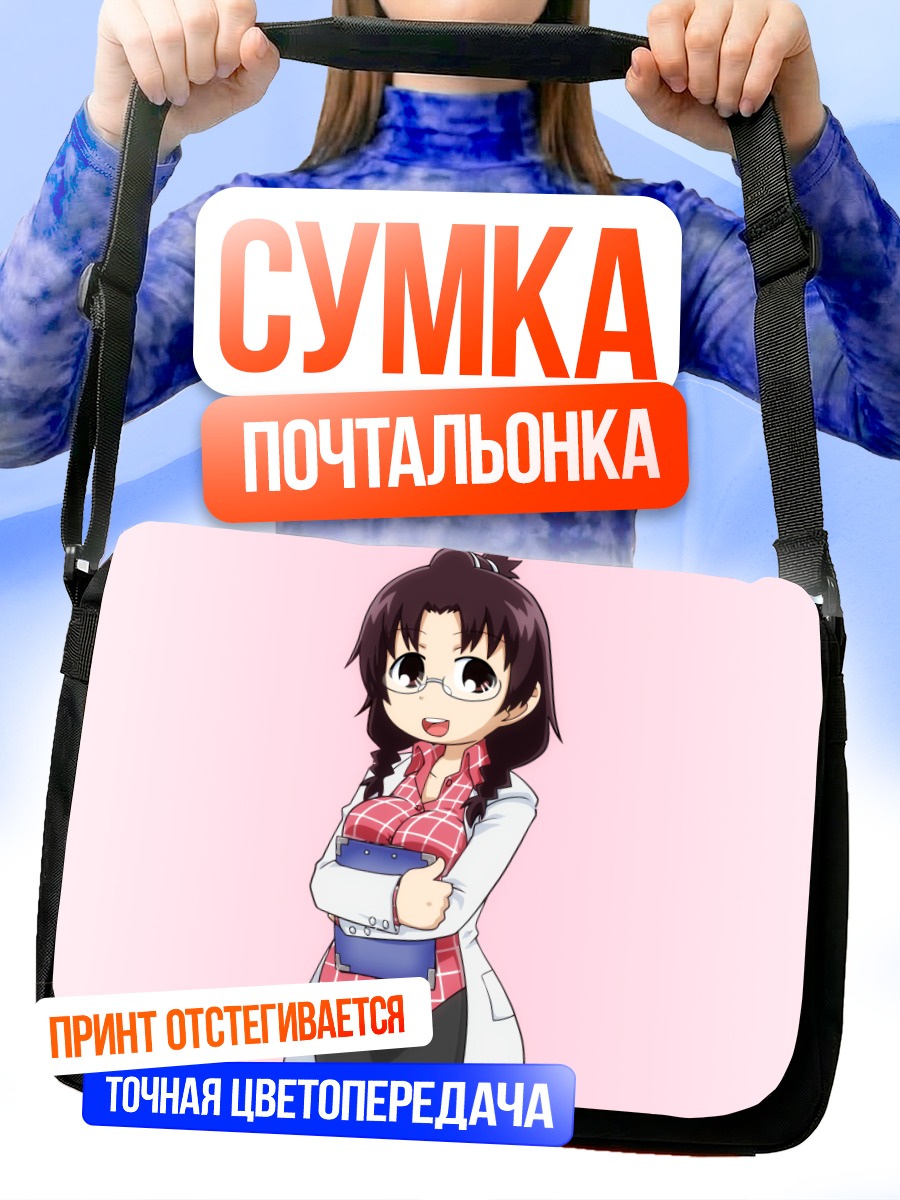 Сумка-почтальонка Айко Курияма в очках