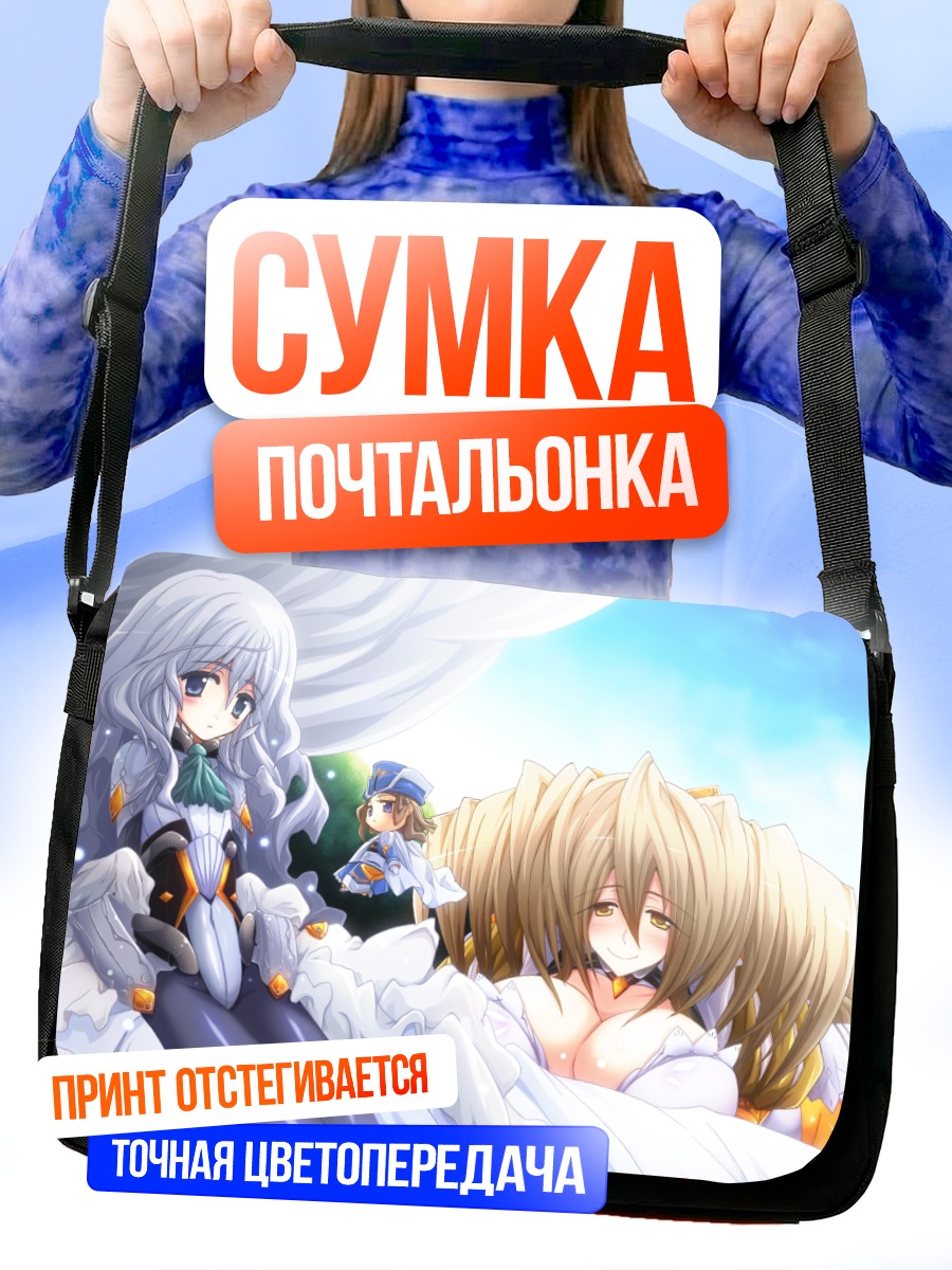 Сумка-почтальонка Ангелы в облаках