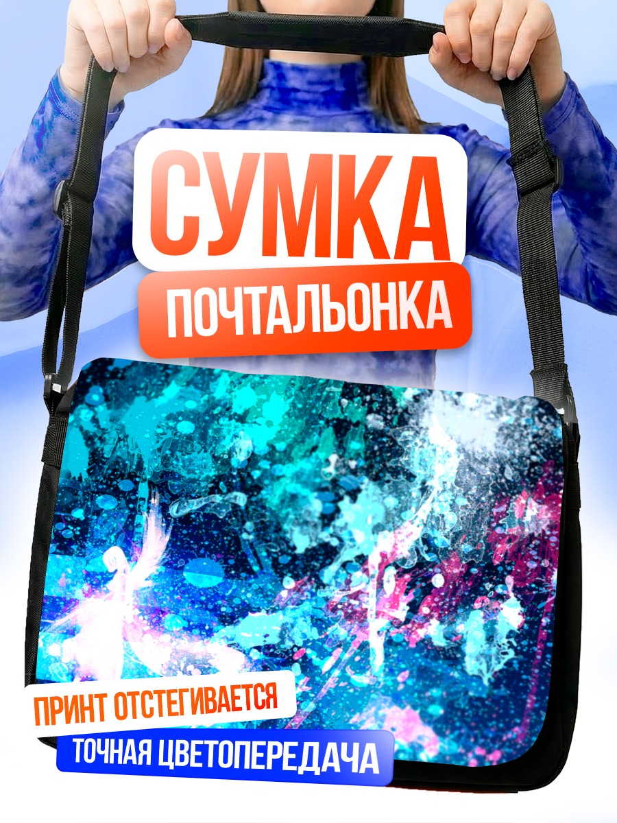 Сумка-почтальонка Крылатая фигура в красках