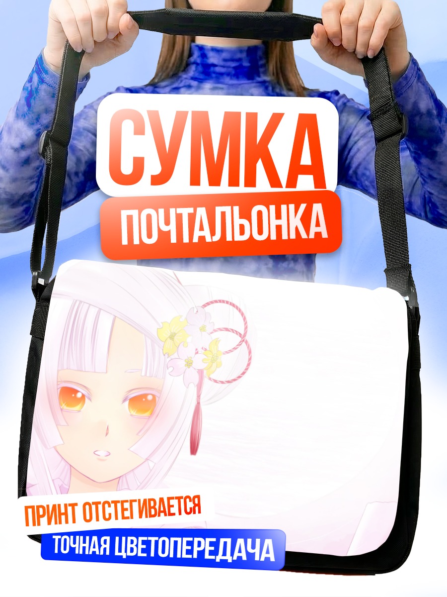 Сумка-почтальонка Мизки в цветах