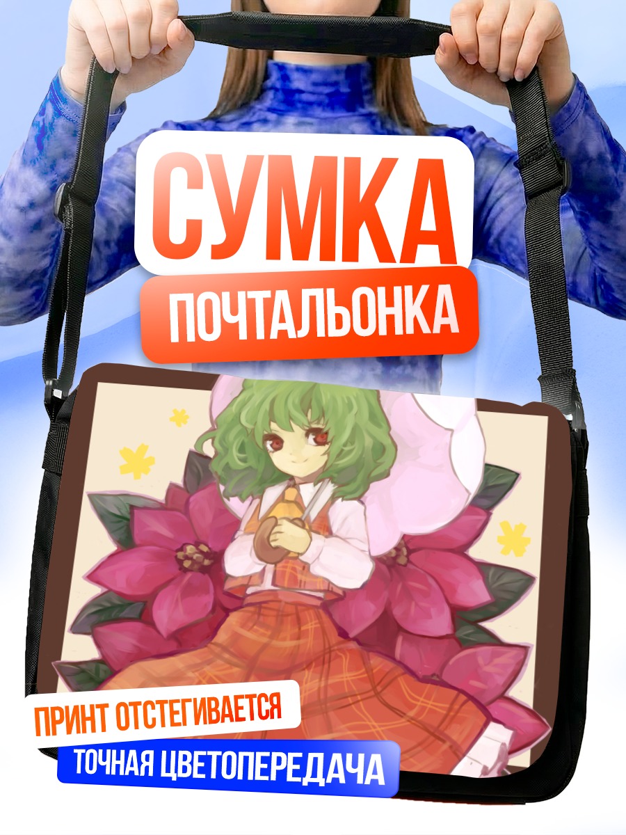 Сумка-почтальонка Юка Казами с пуансеттией