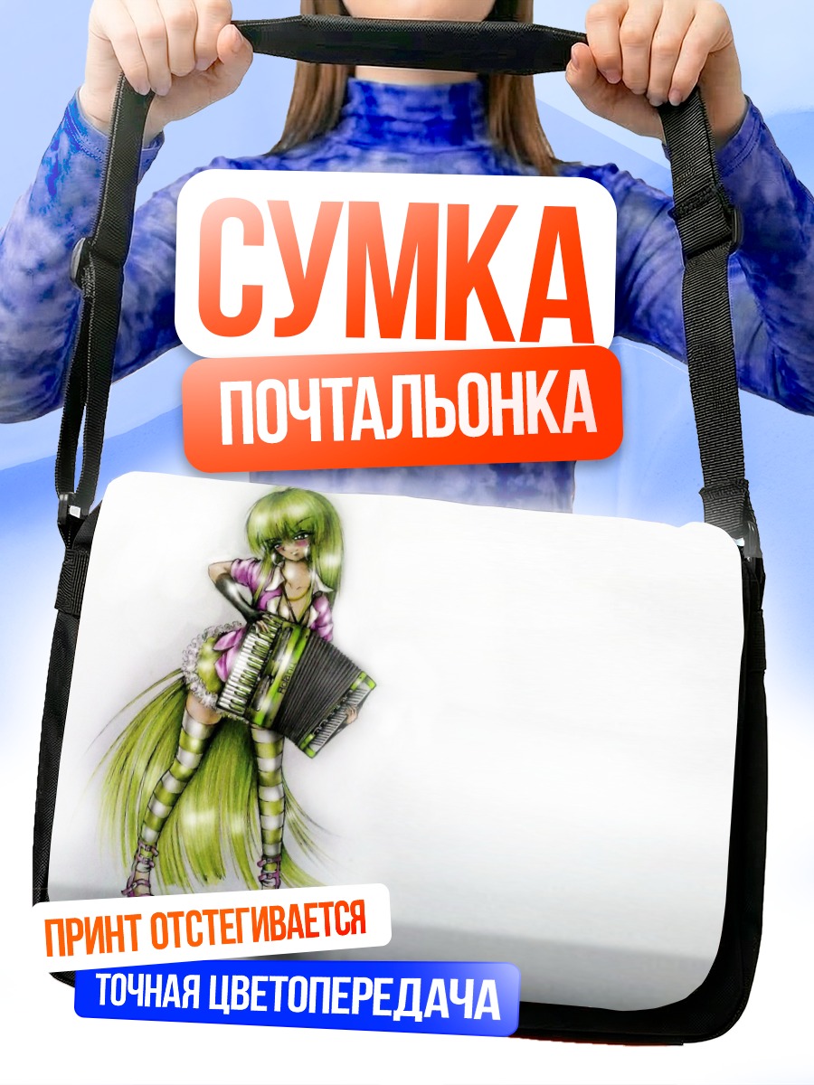Сумка-почтальонка Мику Хацунэ с аккордеоном