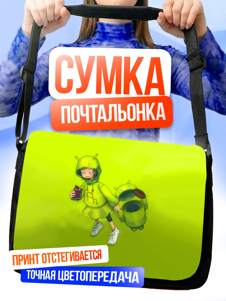 Сумка-почтальонка Робот в худи