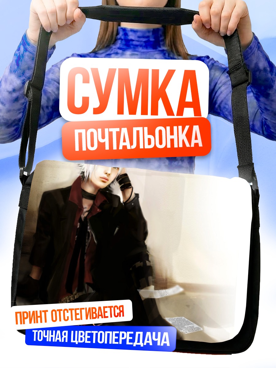 Сумка-почтальонка Хаято Гокудера в черном