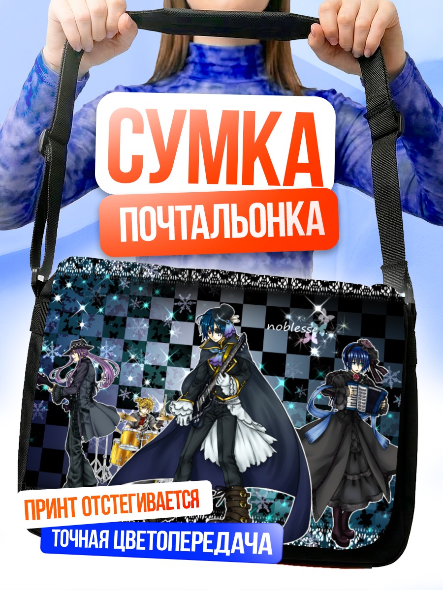 Сумка-почтальонка Кайто и Вокалоиды