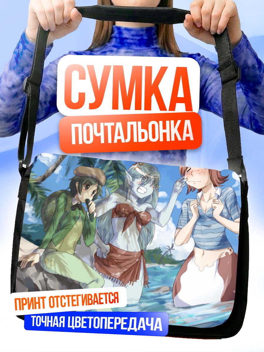 Сумка-почтальонка Демон на пляже
