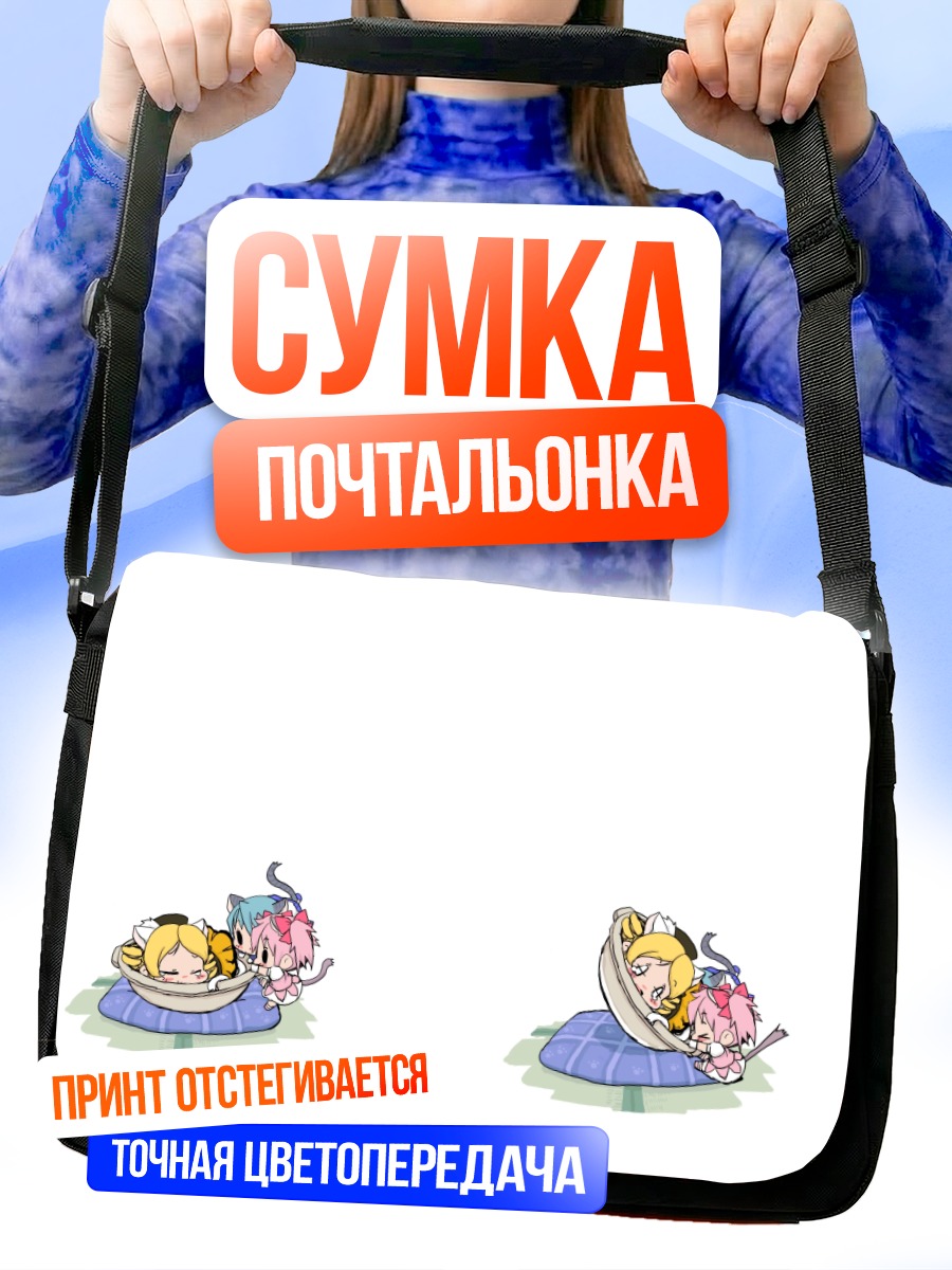Сумка-почтальонка Мадока Канамэ в луже