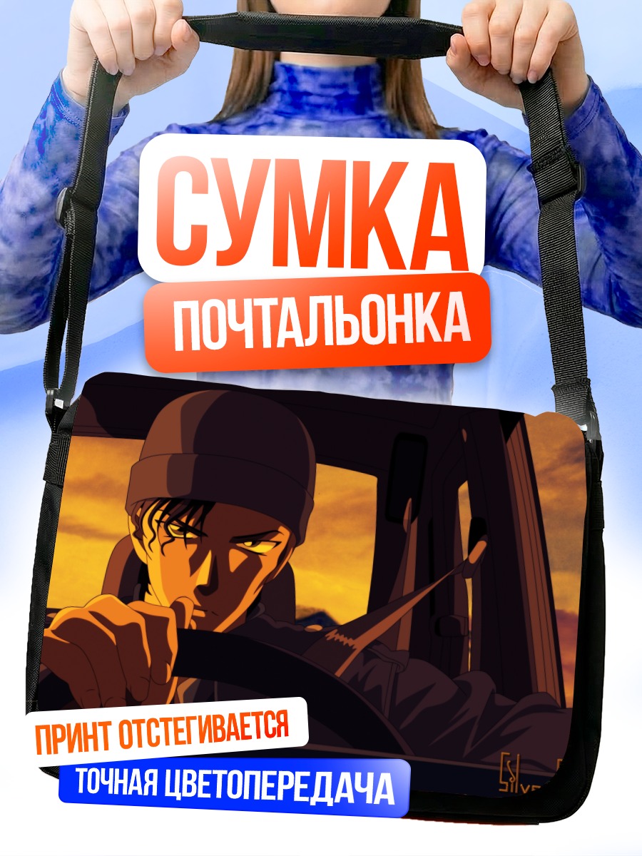 Сумка-почтальонка Шуичи Акаи за рулем
