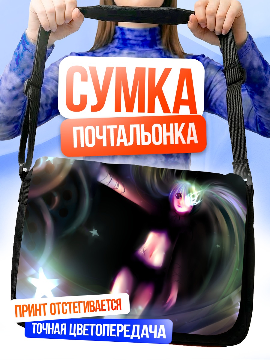 Сумка-почтальонка Курои Мато в вихре