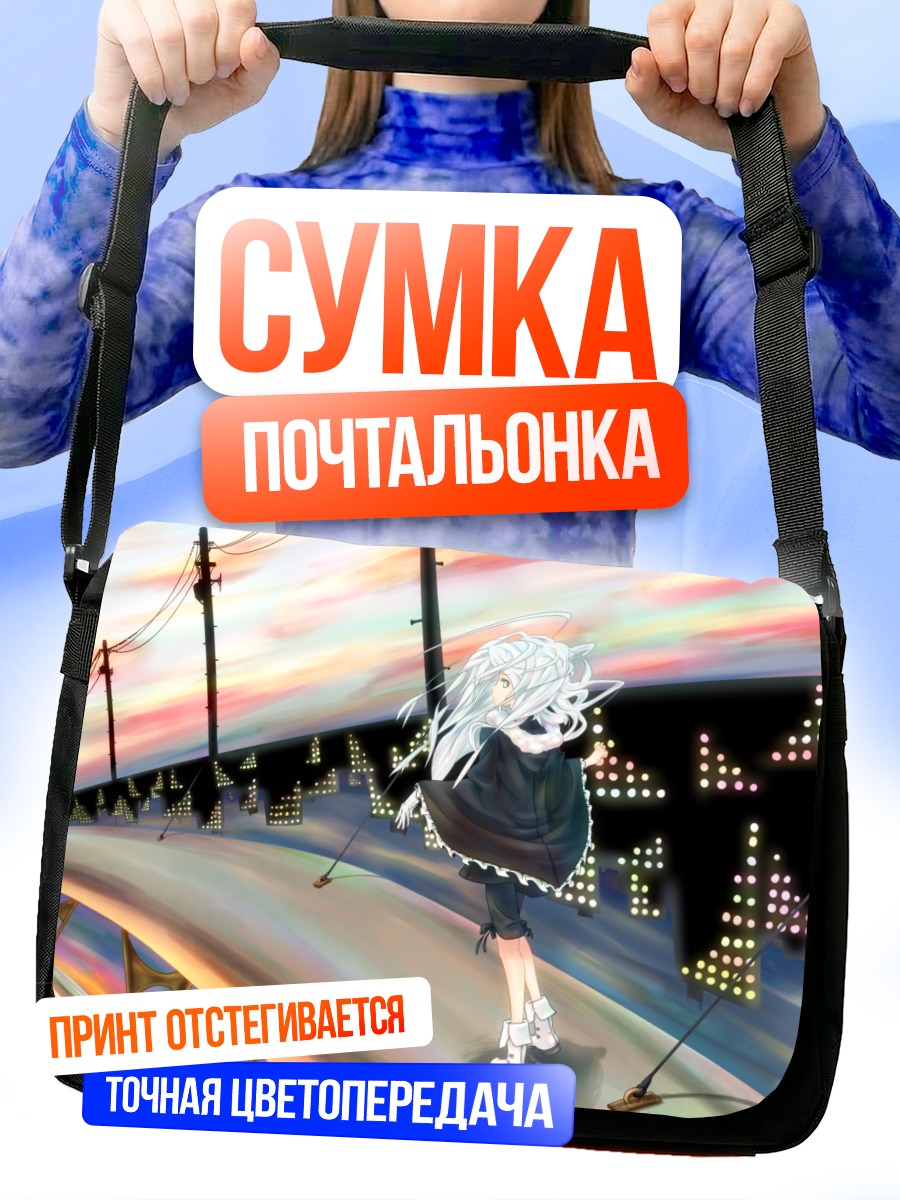Сумка-почтальонка Лэйн Ивакура в городе
