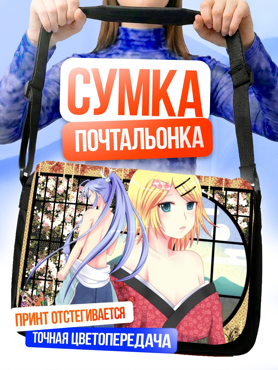 Сумка-почтальонка Рин Кагамин в кимоно