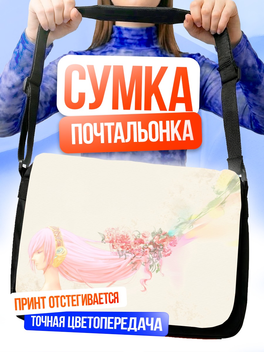 Сумка-почтальонка Лука Мегурин в цветах
