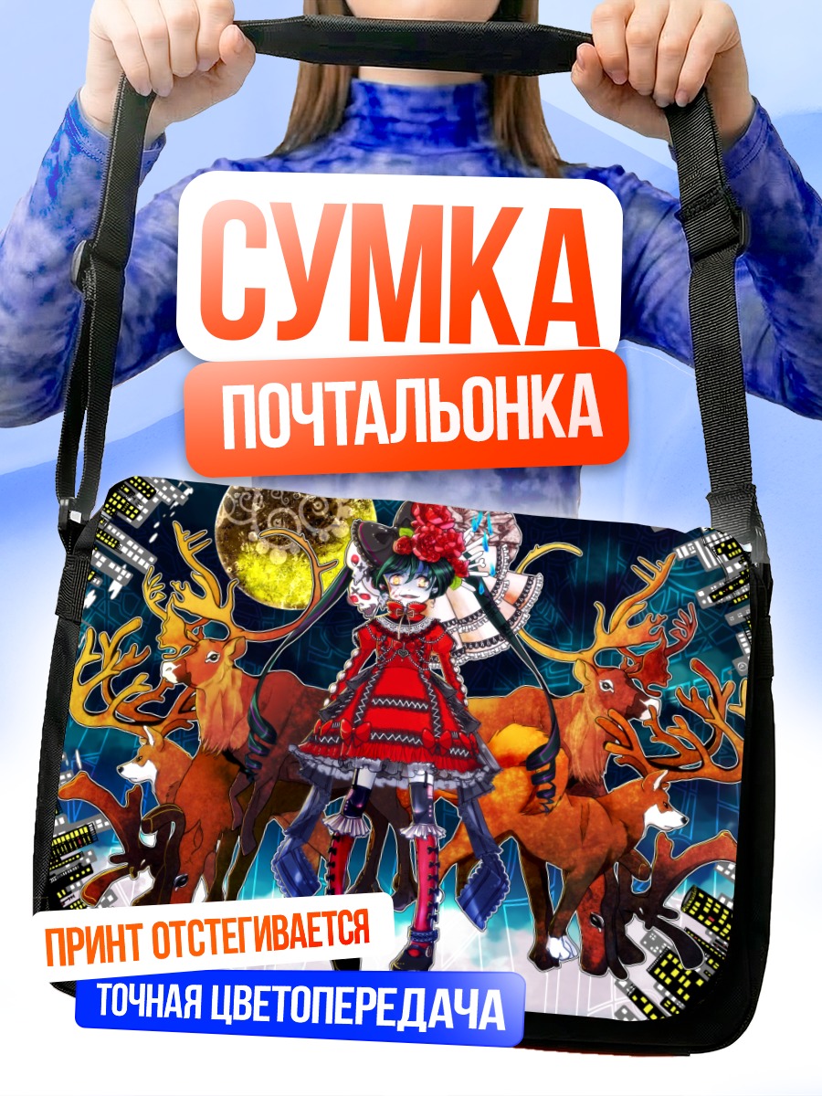 Сумка-почтальонка Мику Хацунэ с оленями