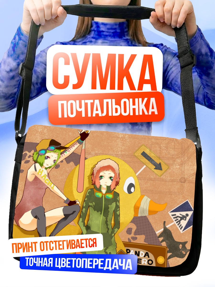 Сумка-почтальонка Гуми и утенок