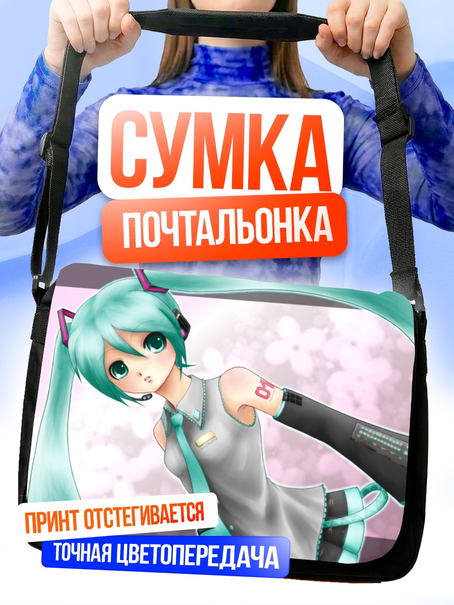 Сумка-почтальонка Мику Хацунэ в цветах