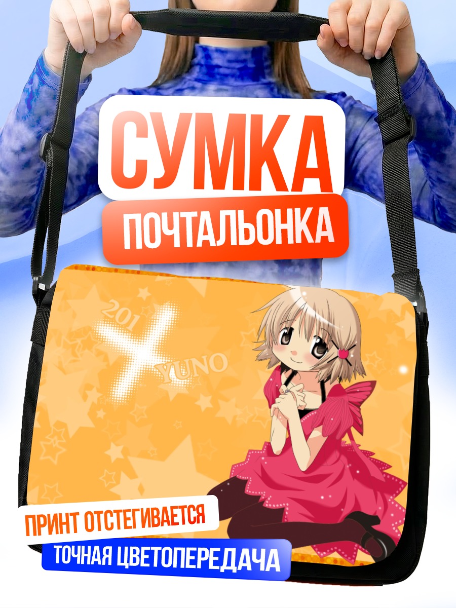 Сумка-почтальонка Юно в платье
