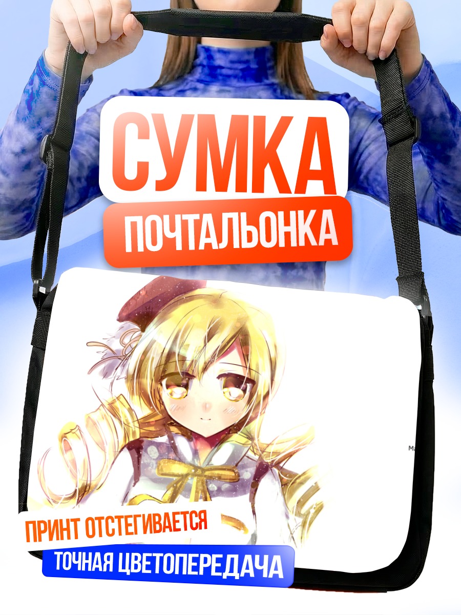 Сумка-почтальонка Мами Томоэ