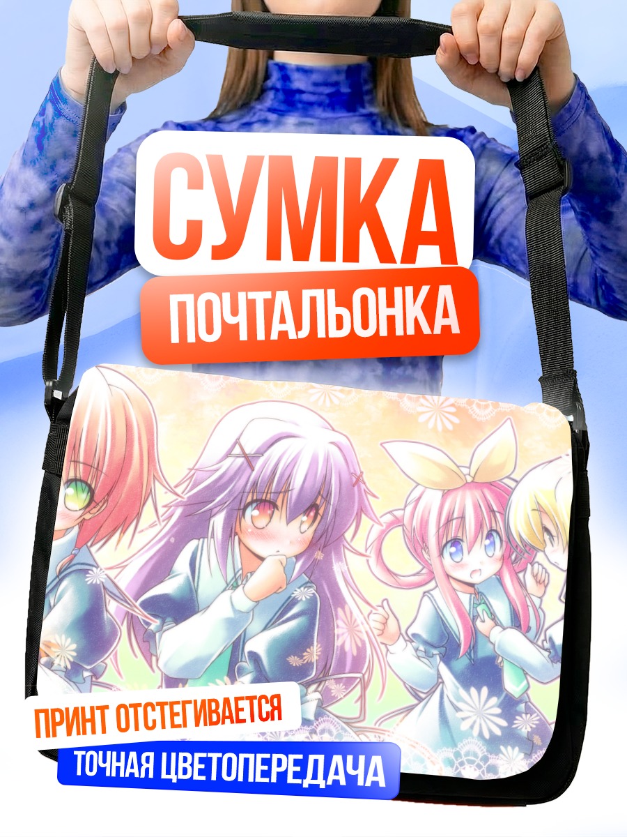 Сумка-почтальонка Корделия Глаука и подруги