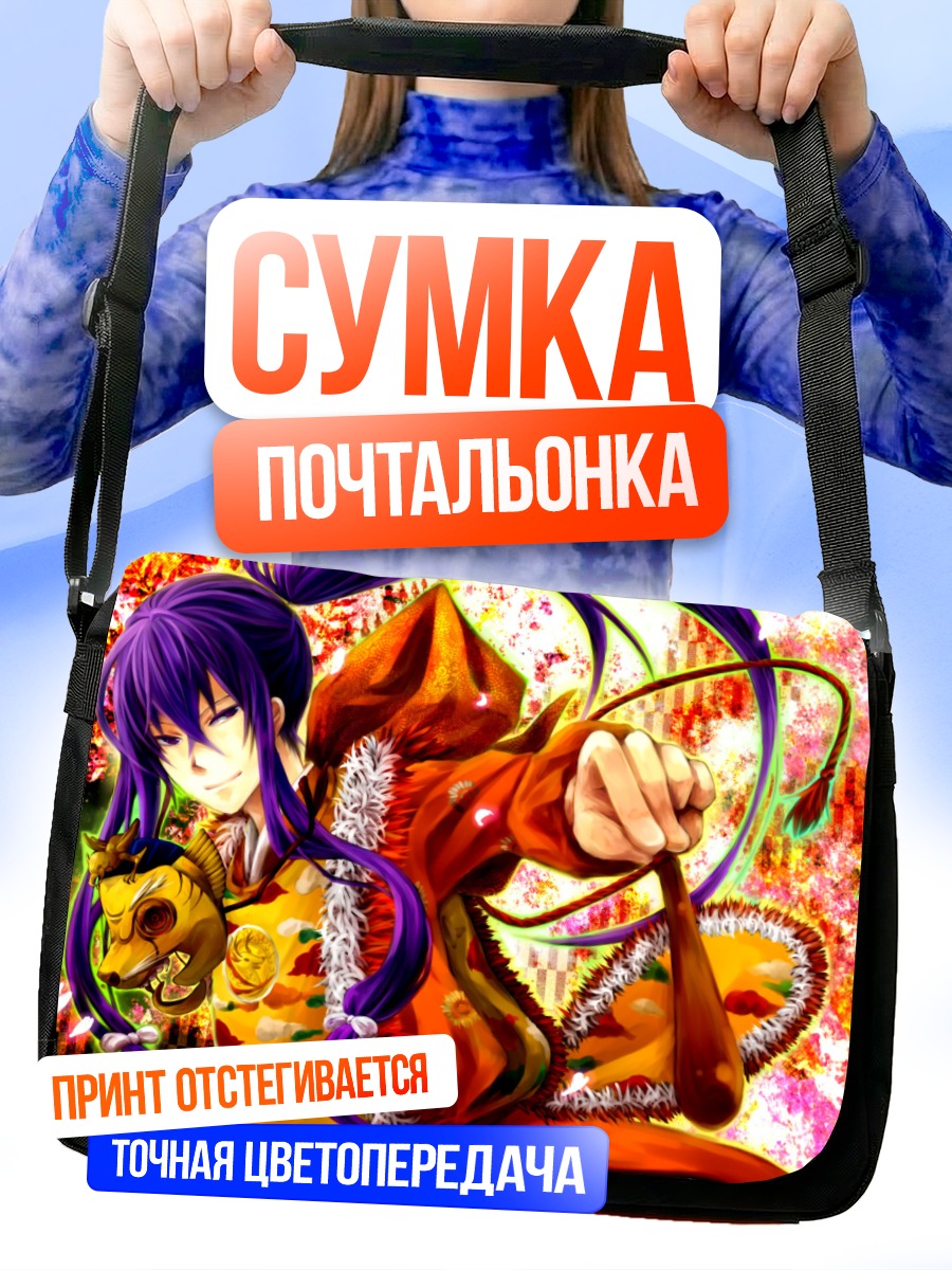 Сумка-почтальонка Гакупо Камуи с зонтом