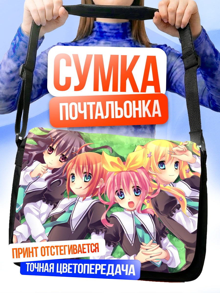 Сумка-почтальонка Корделия Глаука и команда