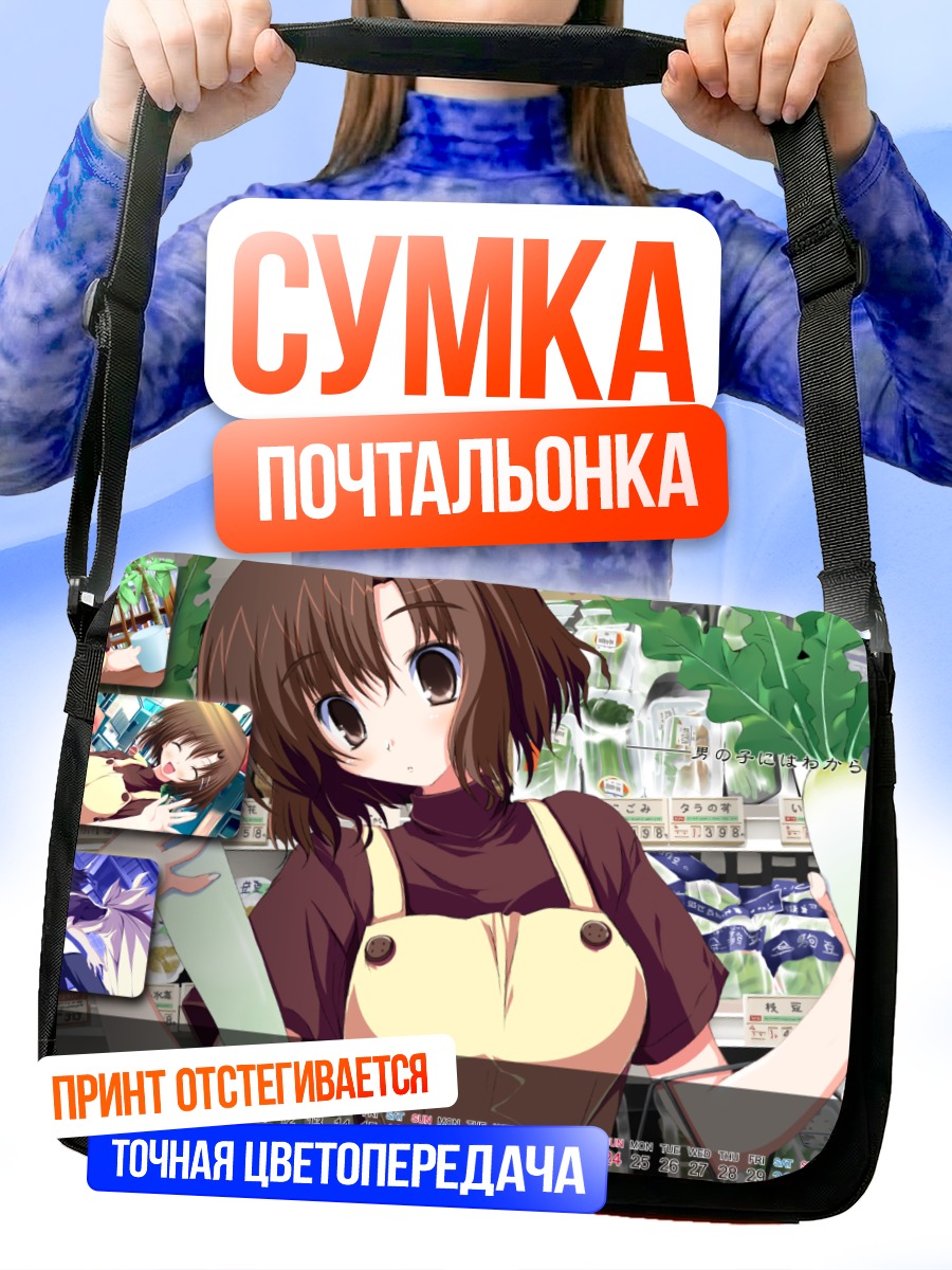 Сумка-почтальонка Юзу Сасаюри с редисом