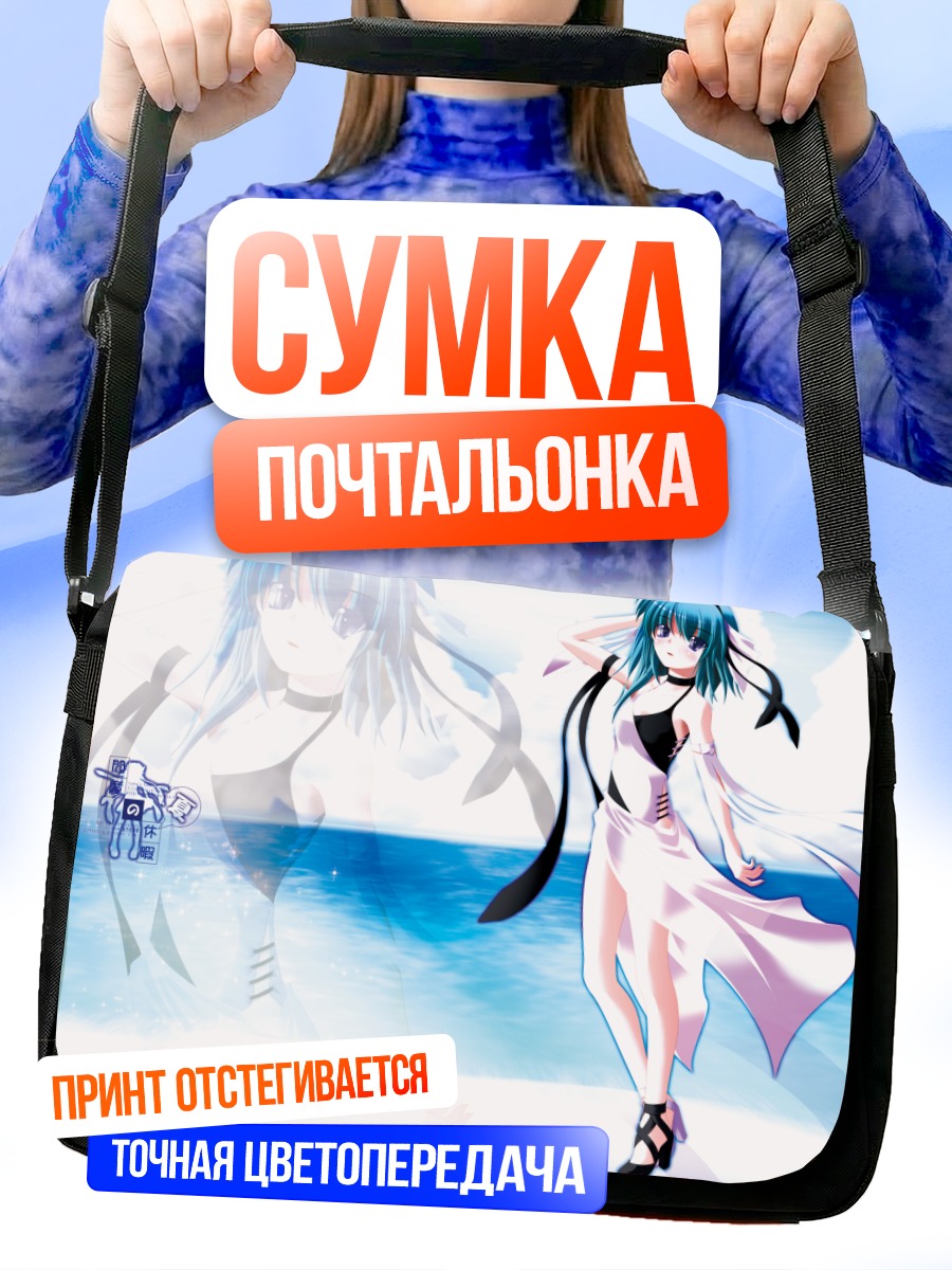Сумка-почтальонка Эйки Шики у моря