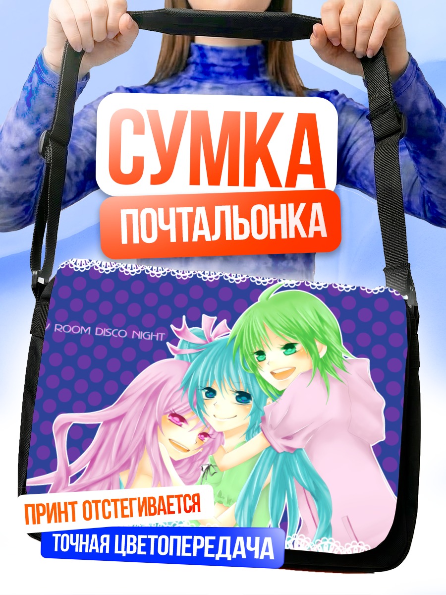 Сумка-почтальонка Мику Хацунэ и подруги