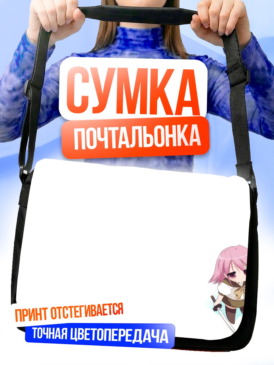 Сумка-почтальонка Вильгельмина Кармель с мечом