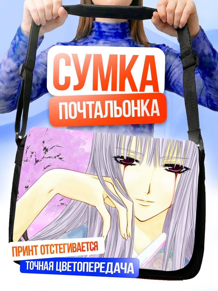 Сумка-почтальонка Сидзука Хио в цветах