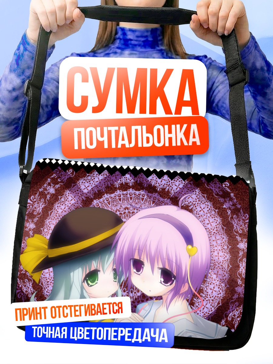 Сумка-почтальонка Коиши и Сатори Комейдзи