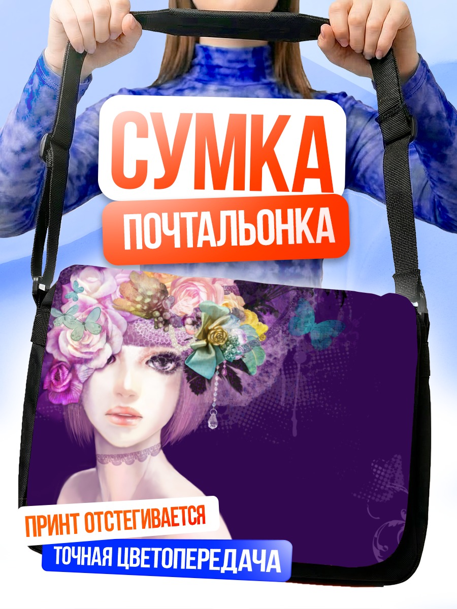 Сумка-почтальонка Цветочная нимфа