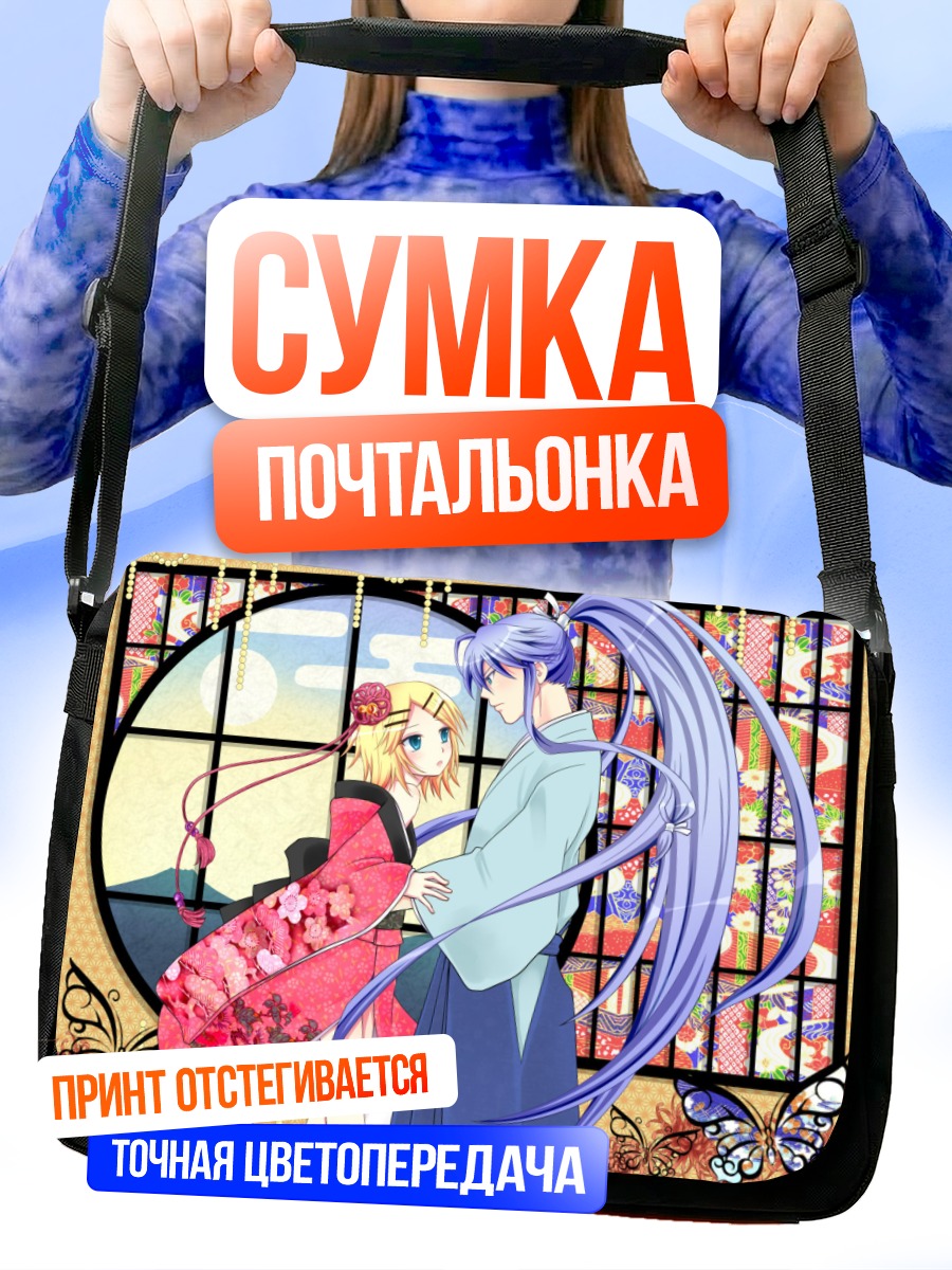 Сумка-почтальонка Рин Кагамин и Гакупо