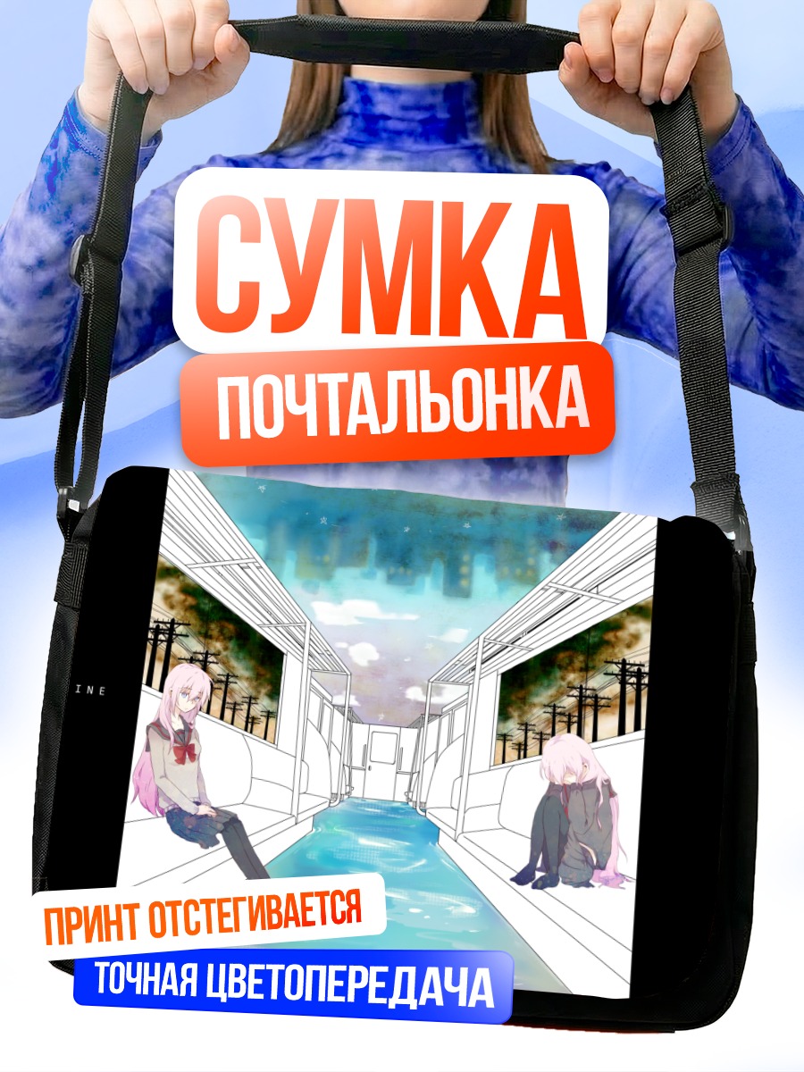 Сумка-почтальонка Лука Мегурин в коридоре