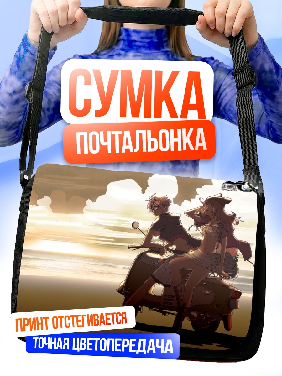 Сумка-почтальонка Сигма Курогами на скутере