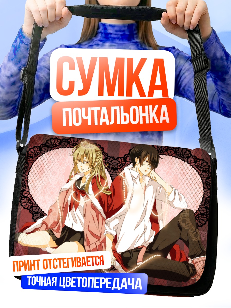 Сумка-почтальонка Матако и Такасуги