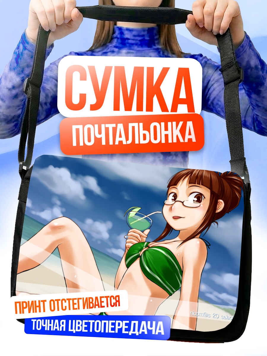 Сумка-почтальонка Рицуко Акидзуки на пляже