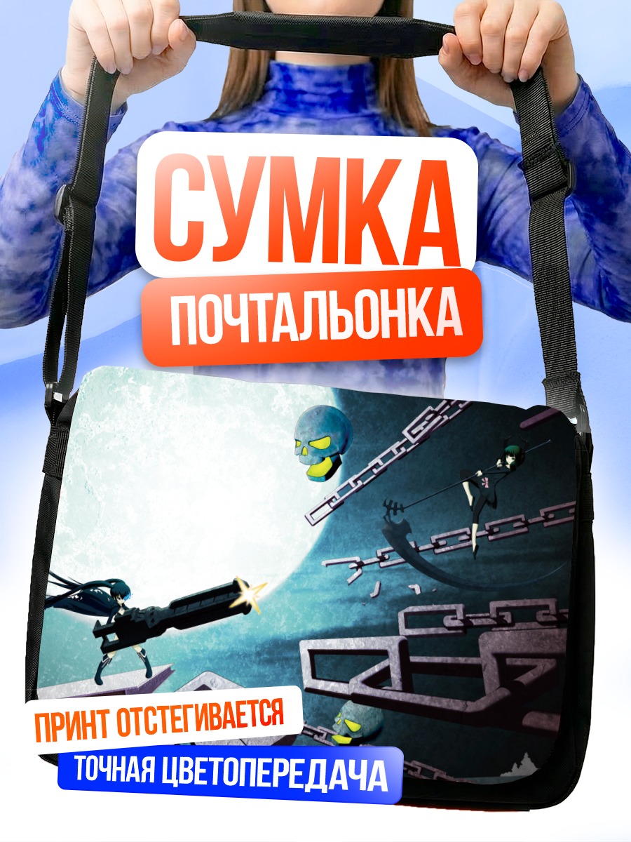 Сумка-почтальонка Курои Мато и Йоми
