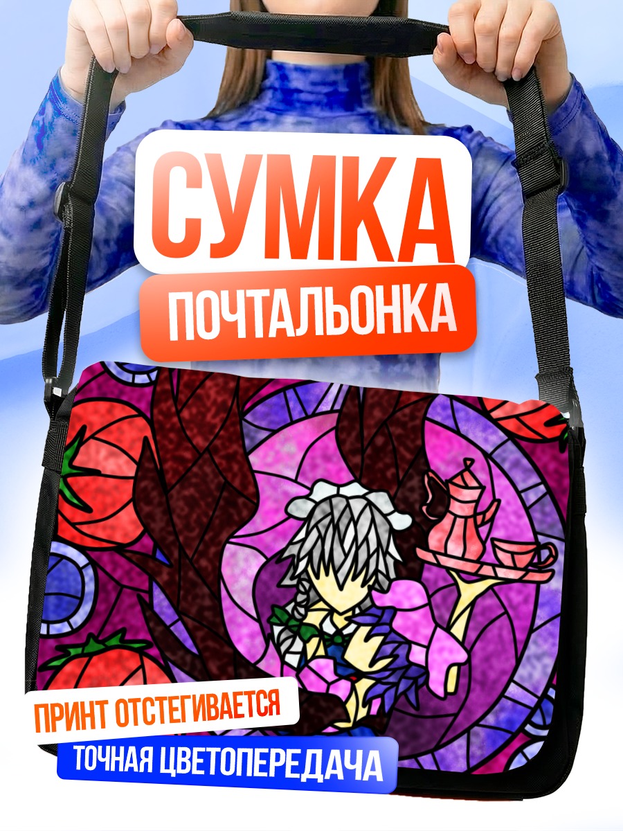 Сумка-почтальонка Сакуя Идзаёи с чаем