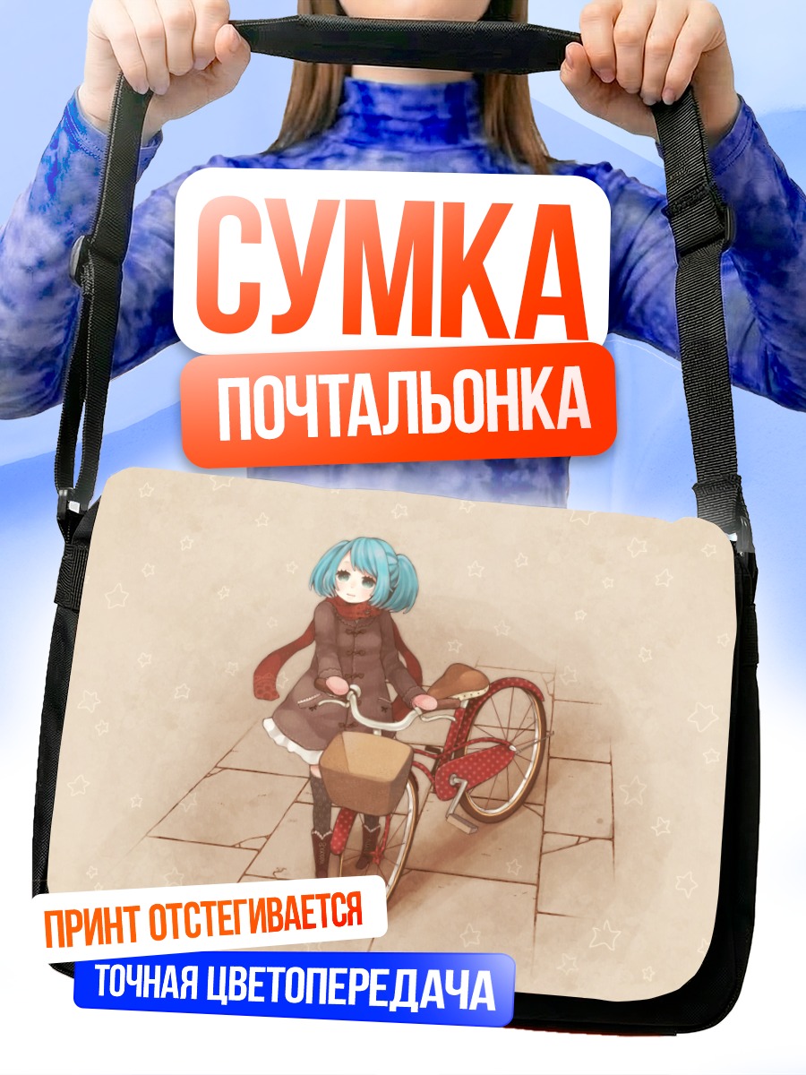Сумка-почтальонка Мику Хацунэ с велосипедом