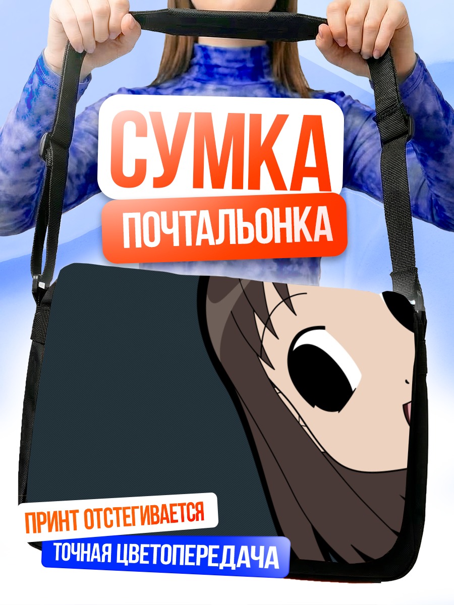 Сумка-почтальонка Аюму Касуга