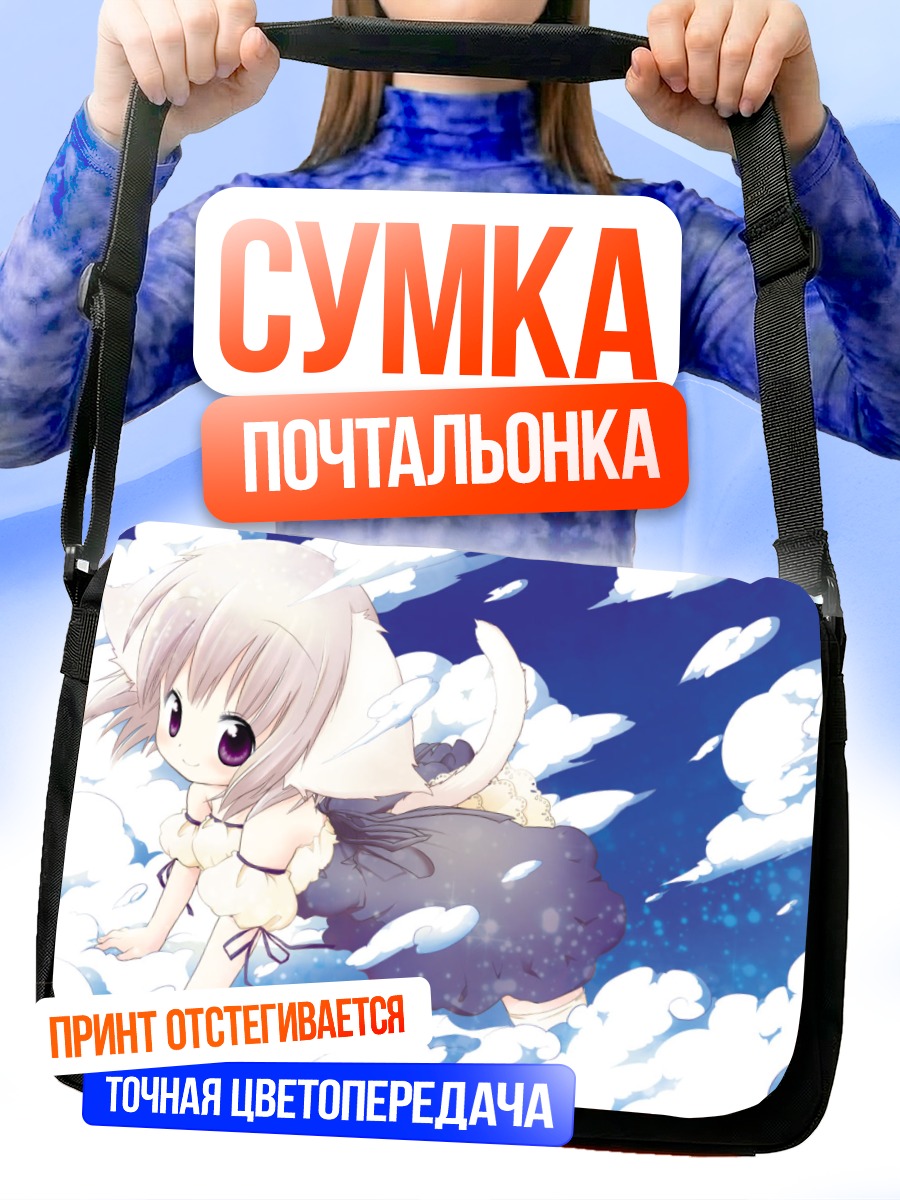 Сумка-почтальонка Девочка-кошка в облаках
