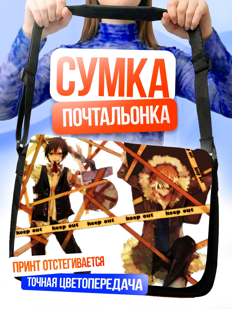 Сумка-почтальонка Шизуо и Изая