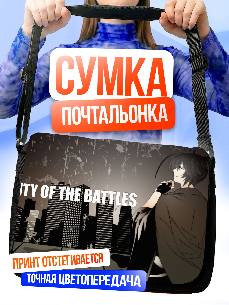Сумка-почтальонка Карасуба в городе