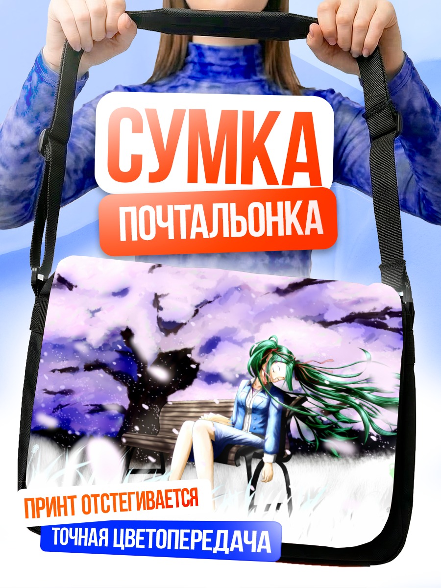 Сумка-почтальонка Мику Хацунэ под сакурой