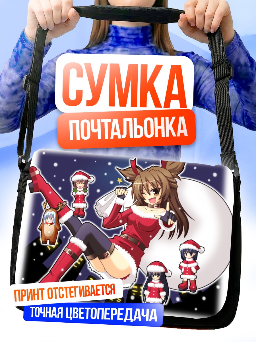 Сумка-почтальонка Девушка в Санте