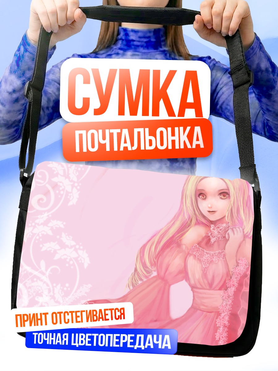 Сумка-почтальонка Девушка в розовом